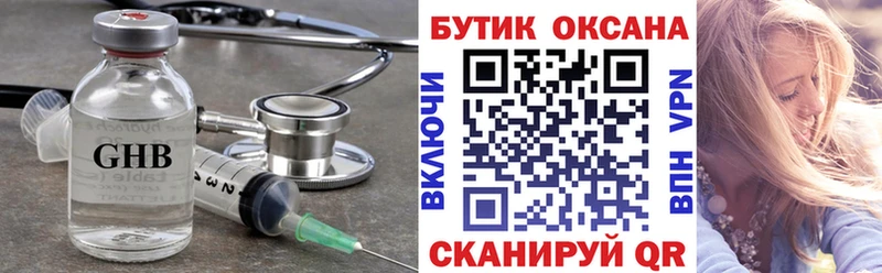 Бутират оксана  что такое   Новочеркасск 