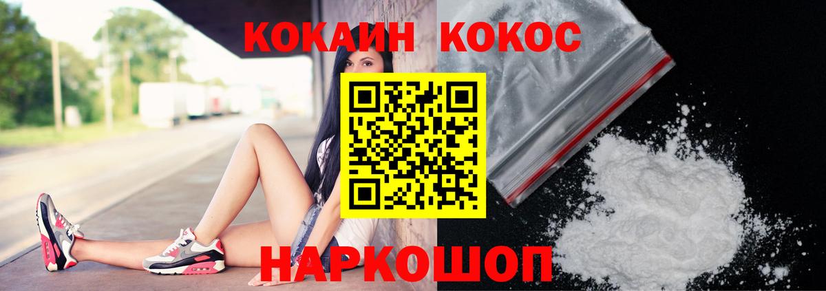 как найти закладки  Вход с VPN  Новочеркасск  Cocaine Эквадор  COCAIN 98% 