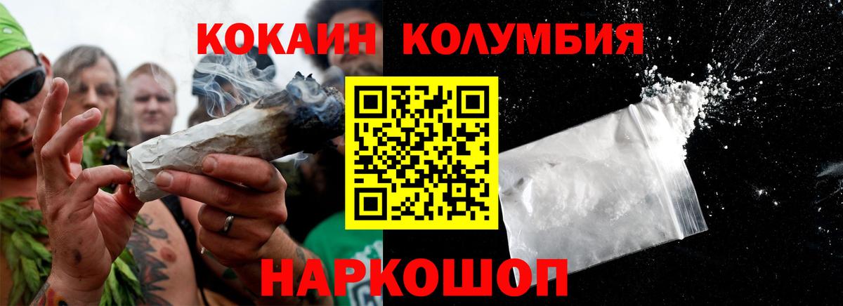 Кокаин 97% Новочеркасск