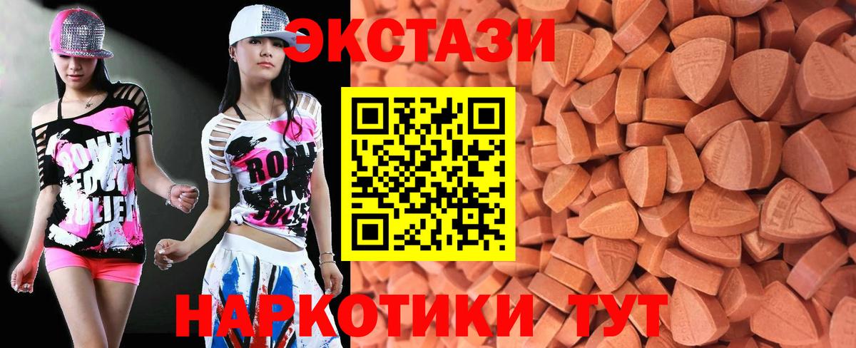 Экстази  Ecstasy mix  ЭКСТАЗИ louis Vuitton  Вход с VPN  Новочеркасск 