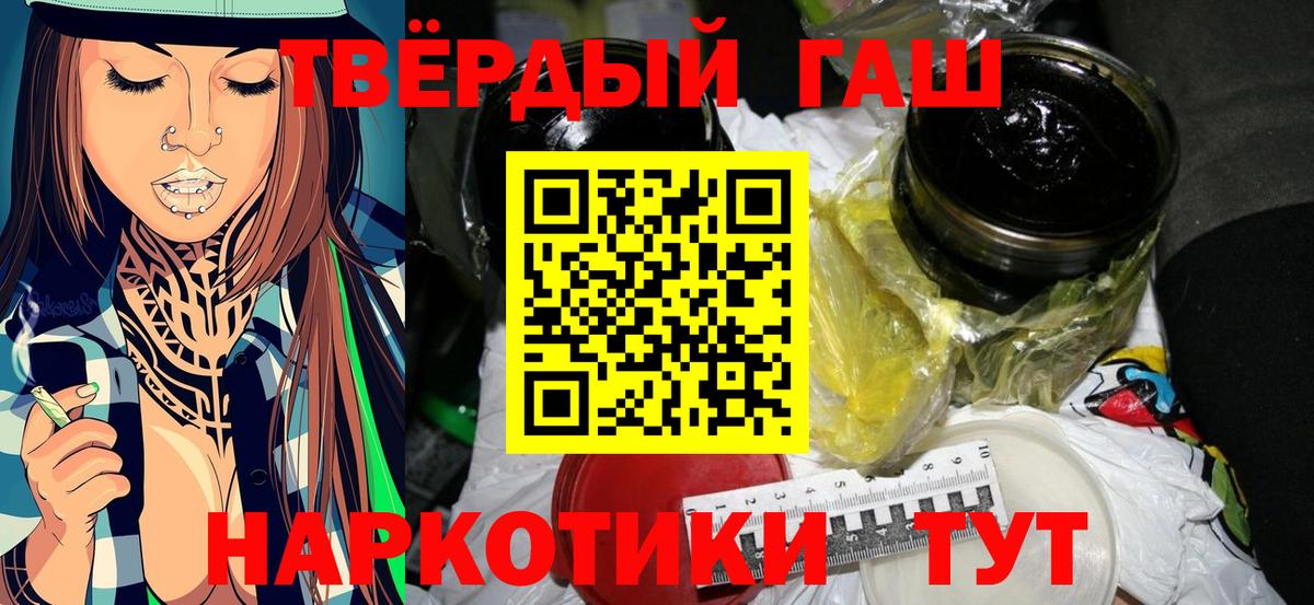 Новочеркасск  ГАШ гашик  Вход с VPN  ГАШИШ ice o lator 