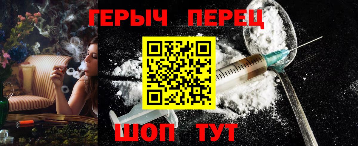 ГЕРОИН Heroin  Вход с VPN  Героин  Новочеркасск 