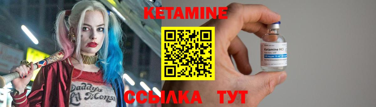 Кетамин VHQ  Кетамин VHQ  Вход с VPN  Новочеркасск 