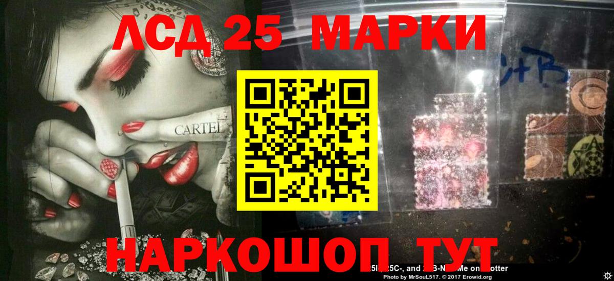 Лсд 25 экстази кислота  Лсд 25 экстази ecstasy  Новочеркасск  Вход с VPN 