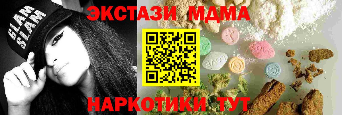 MDMA crystal  МДМА VHQ  Вход с VPN  Новочеркасск 