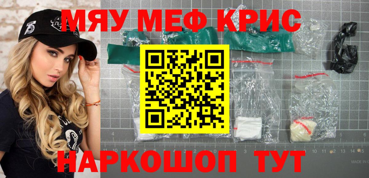 Мефедрон мяу мяу  МЕФ 4 MMC  Новочеркасск  Мефедрон  Меф  Вход с VPN 