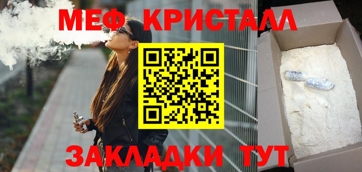 Мефедрон  Новочеркасск