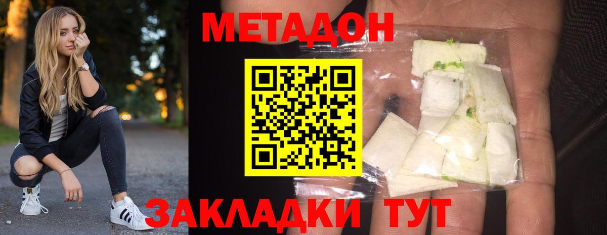 Новочеркасск  МЕТАДОН мёд  Вход с VPN  Метадон белоснежный 
