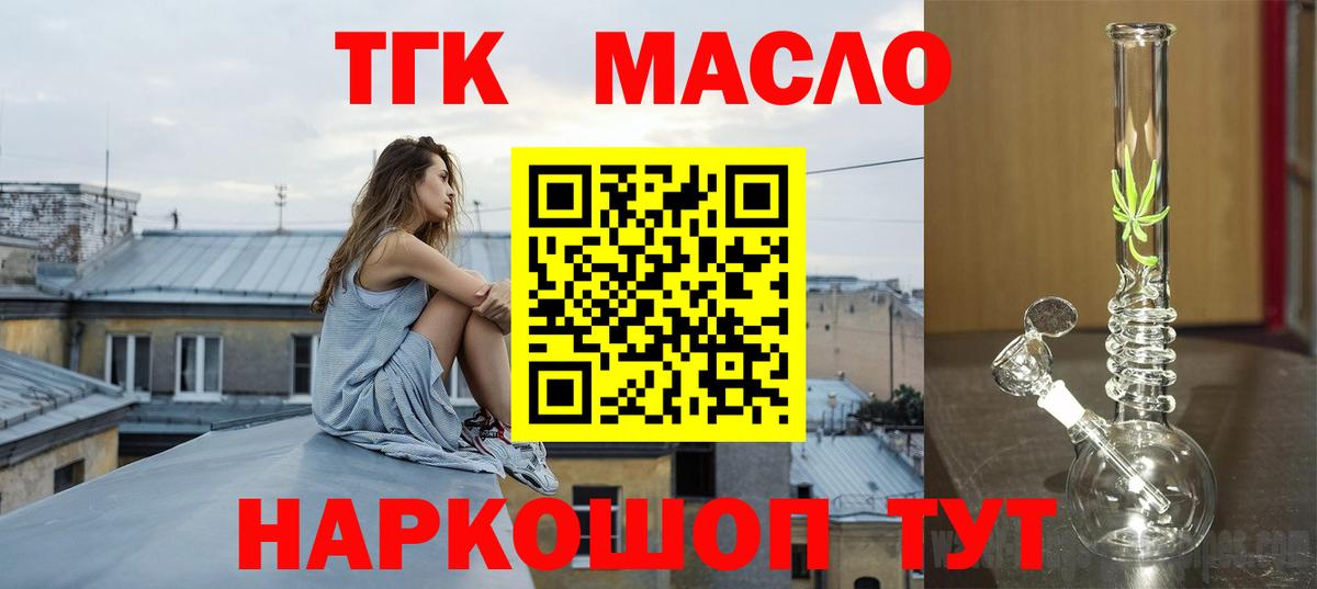 МЕГА вход  Дистиллят ТГК жижа  Вход с VPN  Новочеркасск  Дистиллят ТГК гашишное масло 